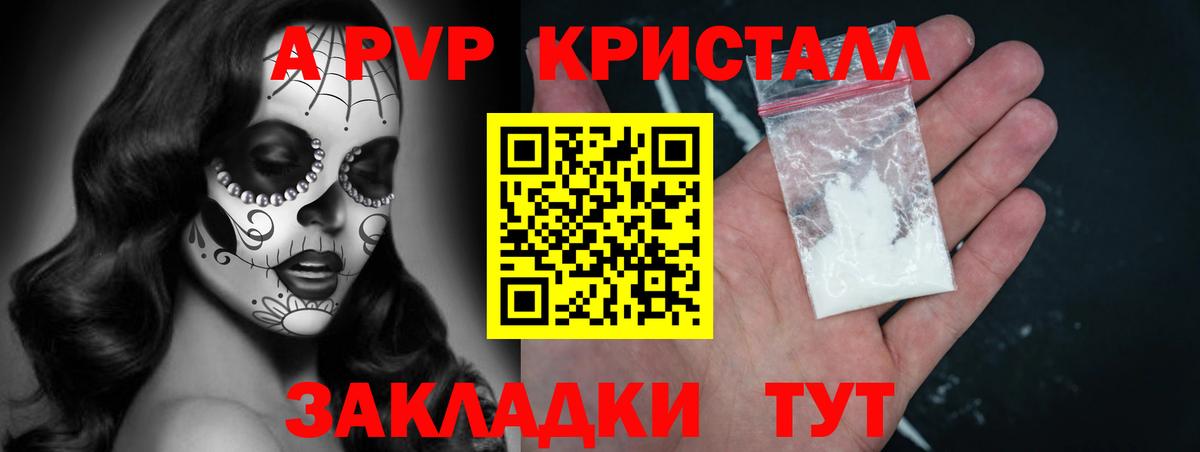 Ейск  Alpha-PVP VHQ  Вход с VPN 