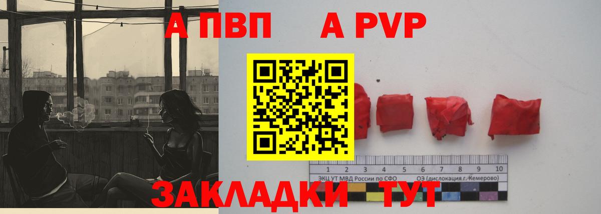 Alpha-PVP крисы CK Ейск