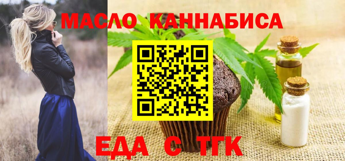 Ейск  Canna-Cookies марихуана  Вход с VPN 