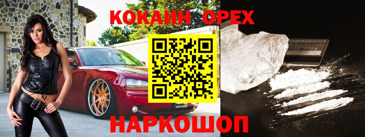 Кокаин Перу  Ейск  Cocaine 98% 