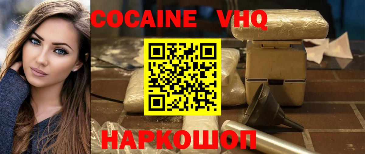Ейск  Cocaine Перу  COCAIN Перу  Кокаин  Вход с VPN 