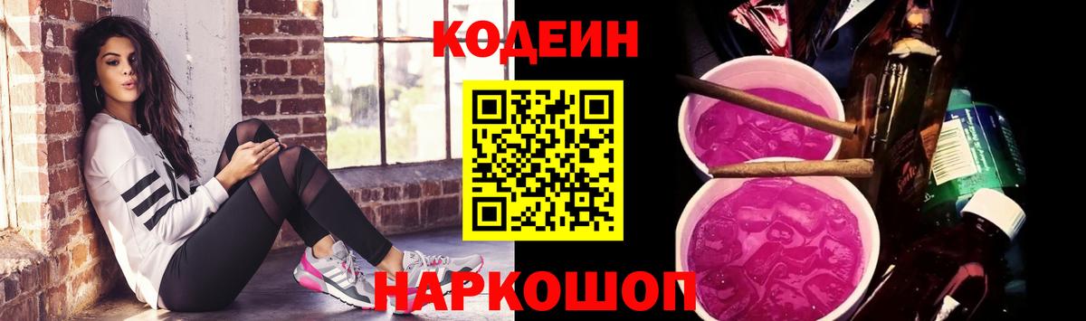 Кодеиновый сироп Lean напиток Lean (лин)  Ейск  Кодеиновый сироп Lean напиток Lean (лин) 