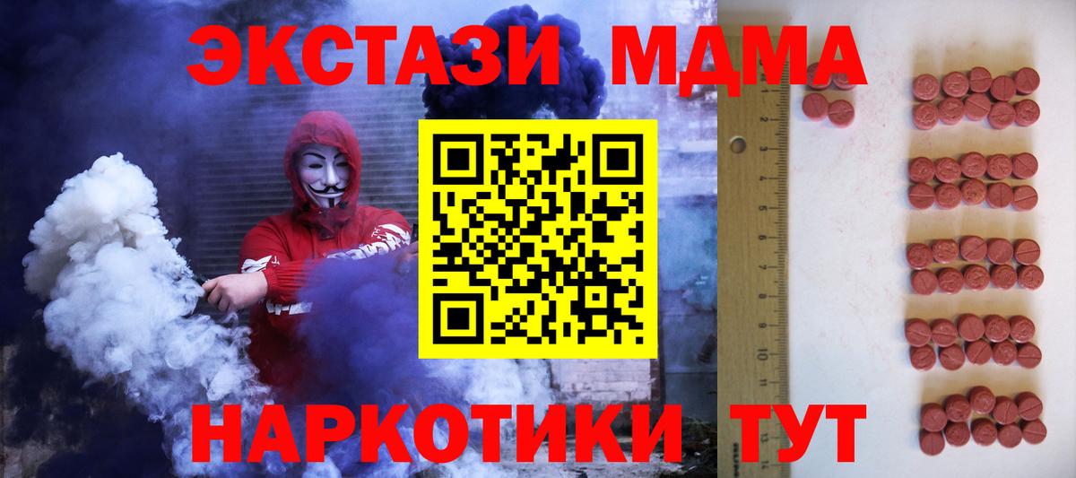 ЭКСТАЗИ 300 mg Ейск