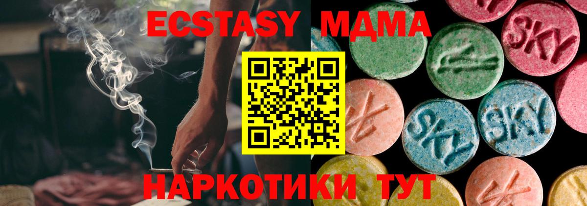Ейск  Ecstasy  Вход с VPN  Ecstasy круглые 