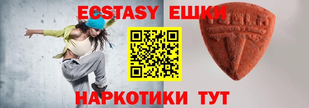 ЭКСТАЗИ 300 mg Ейск