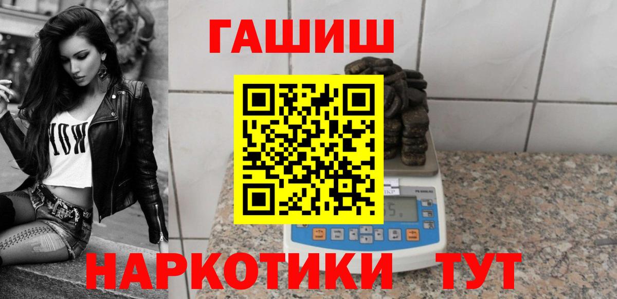ГАШИШ VHQ  Гашиш 40% ТГК  Ейск  купить   Вход с VPN 