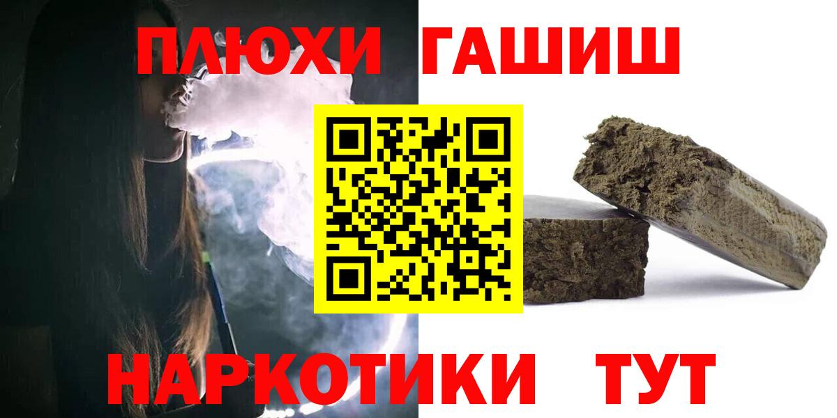 ГАШ ice o lator  ГАШИШ  Ейск 