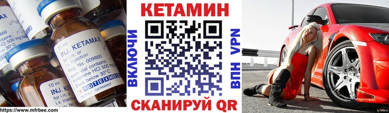 Кетамин VHQ цена Ейск