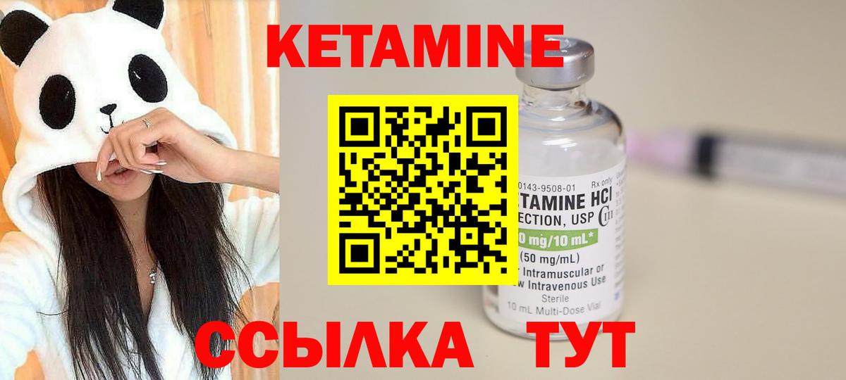 КЕТАМИН ketamine  КЕТАМИН VHQ  Вход с VPN  мега ссылка  Ейск 