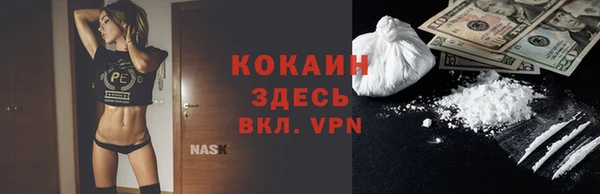 кокаин Нефтекумск