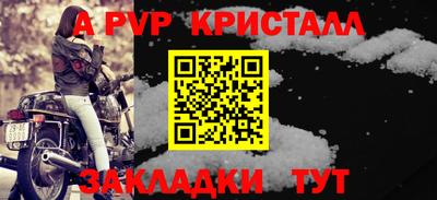 альфа пвп VHQ Балашиха