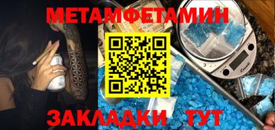 первитин Гай