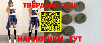 гашик Балаково