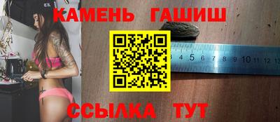 гашик Балаково