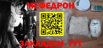 мефедрон VHQ Гатчина