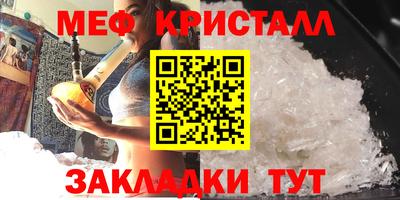 мефедрон VHQ Гатчина