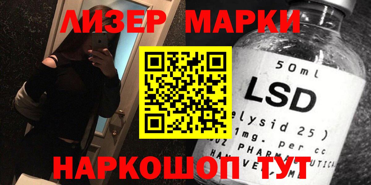 Лсд 25 экстази ecstasy Ейск