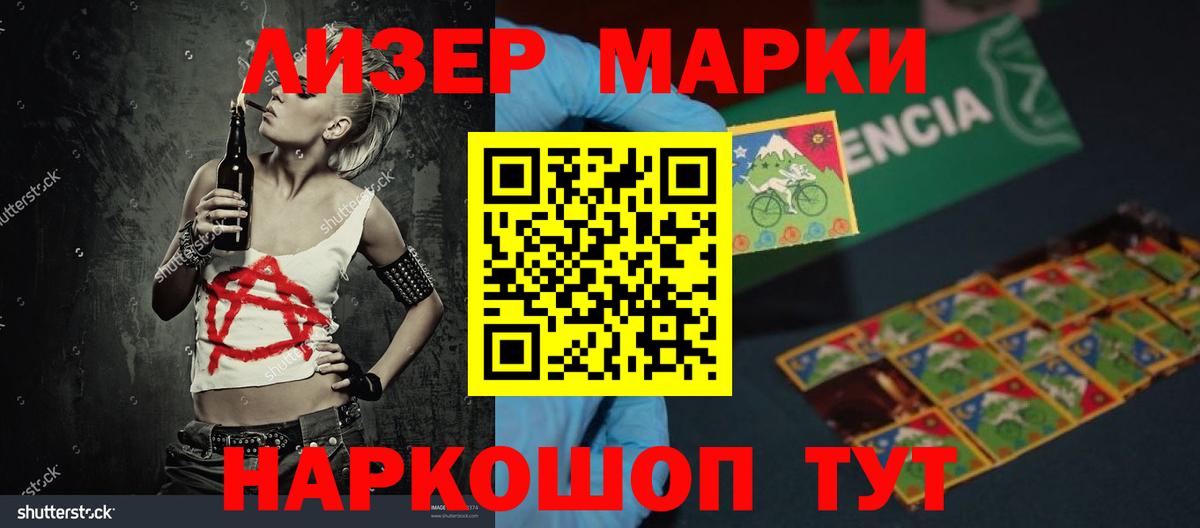 LSD-25 экстази ecstasy  LSD-25 экстази ecstasy  ЛСД экстази  Ейск  Вход с VPN 