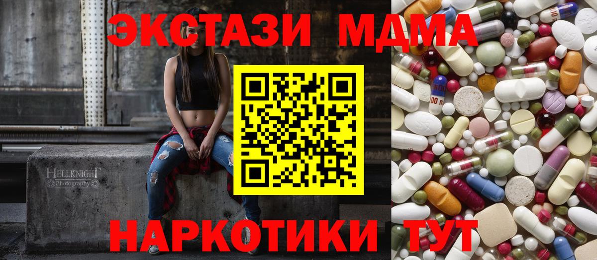 MDMA Molly Ейск