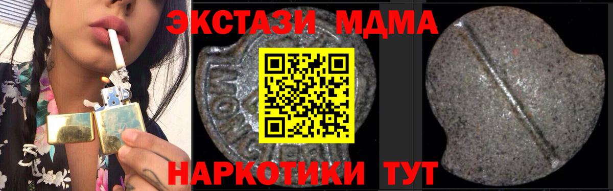 MDMA кристаллы  МДМА  Ейск  МДМА crystal 