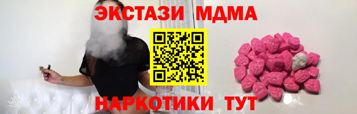 MDMA crystal  Вход с VPN  MDMA  MDMA crystal  Ейск 