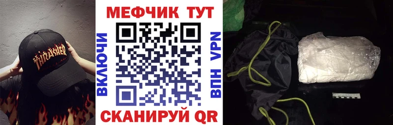 МЕФ mephedrone  как найти закладки  Ейск 