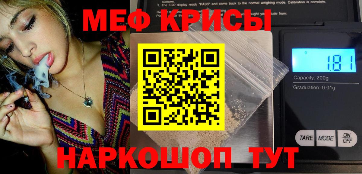 МЕФ  Вход с VPN  Ейск  Мефедрон  Меф мука 