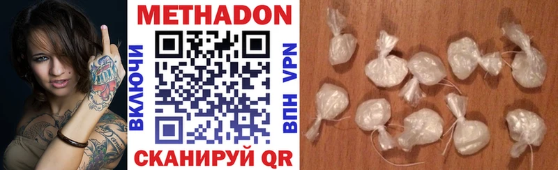 Метадон VHQ  ОМГ ОМГ ONION  Ейск 