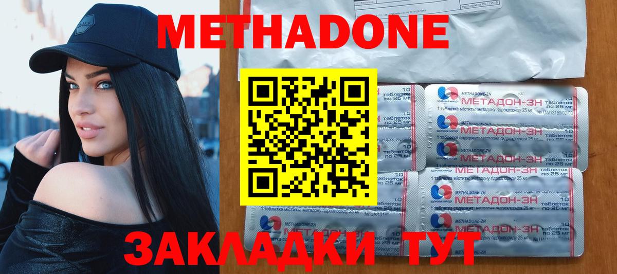 Ейск  Метадон VHQ  Вход с VPN 