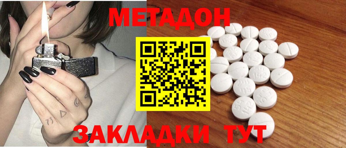 Меф МЯУ МЯУ кристаллы  Метамфетамин  Ейск  Alpha-PVP СК   Конопля  МДМА  ГАШИШ  Cocaine  МЕФ  