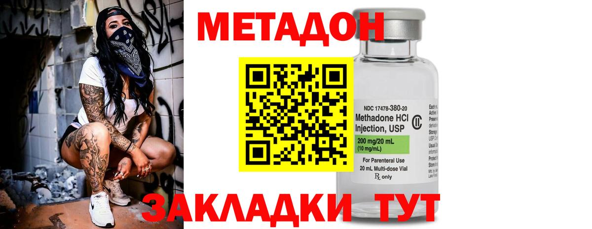 Метадон VHQ Ейск