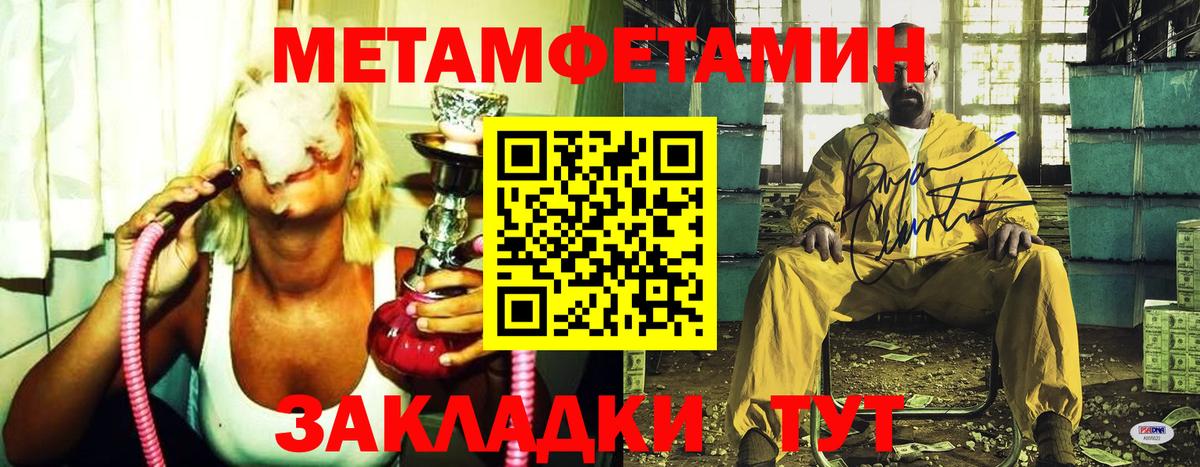 МЕТАМФЕТАМИН винт Ейск