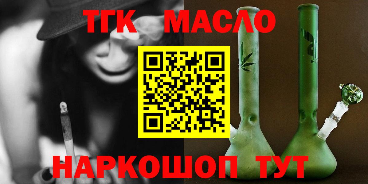 Дистиллят ТГК гашишное масло  ТГК Wax  Вход с VPN  Ейск 