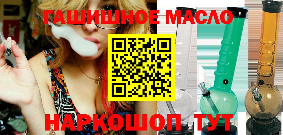 hydra ТОР  купить наркотик  Дистиллят ТГК THC oil  Ейск  Дистиллят ТГК вейп 