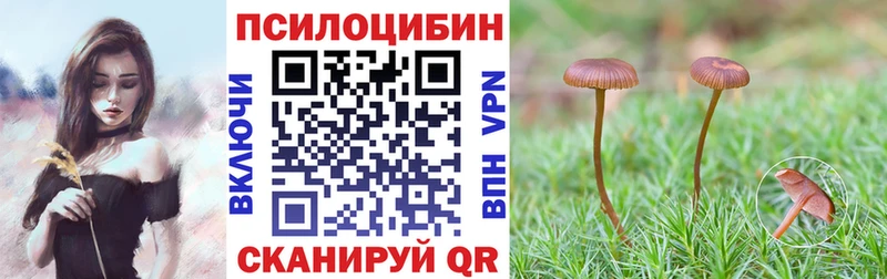 Галлюциногенные грибы ЛСД  Ейск 
